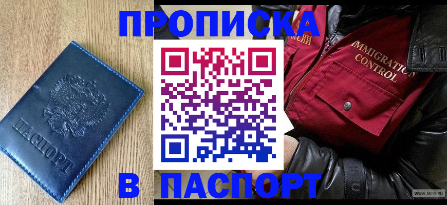 временная регистрация собственник в Шатуре