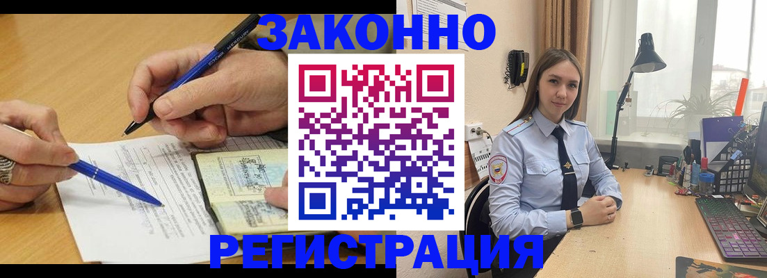 прописка от собственника в Шатуре