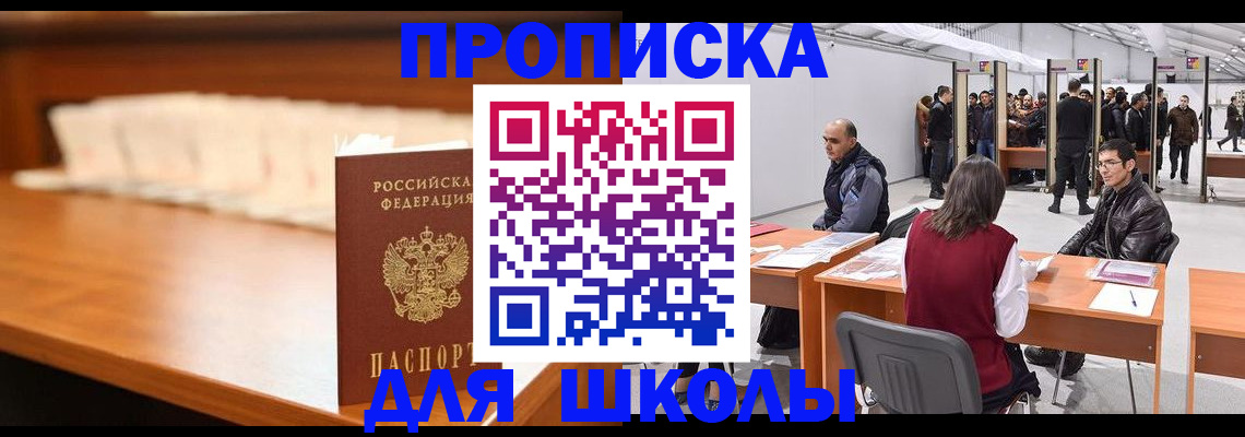 где прописаться в Шатуре