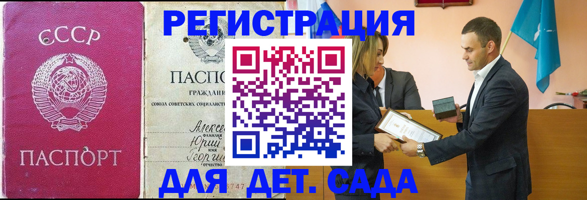 прописка ребенка в Шатуре