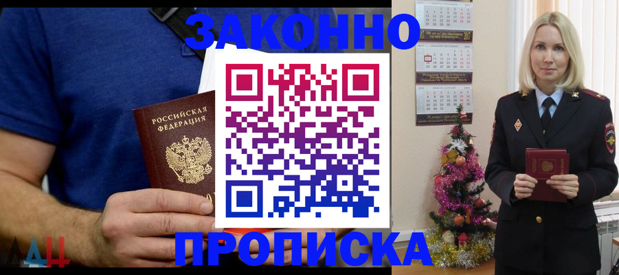 временная регистрация для всех в Шатуре