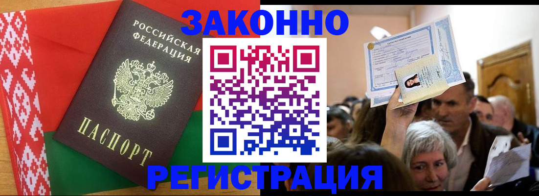 временная регистрация для школы в Шатуре